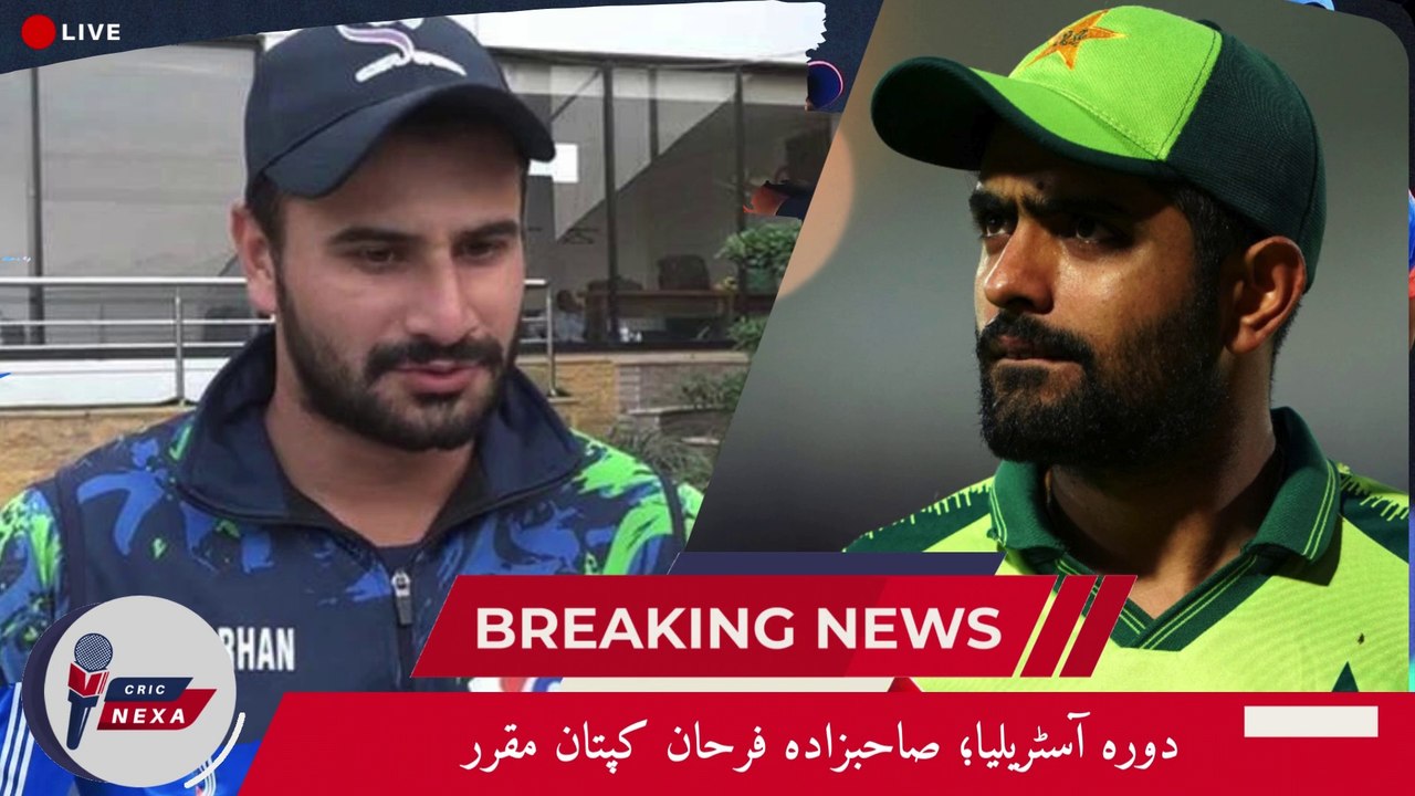 Sahibzada Farhan to Lead Pakistan Shaheens in Australia Tour | Pakistan vs Bangladesh| Cric Revels