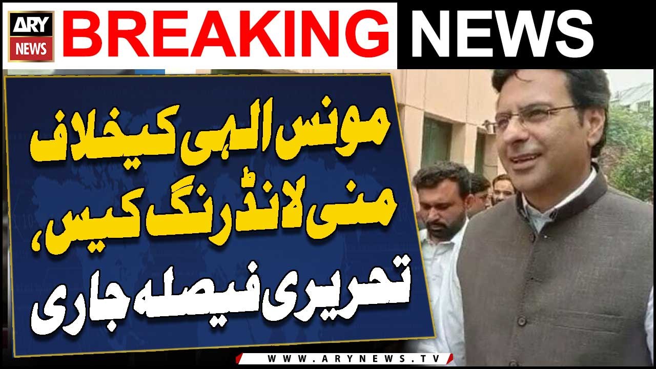 Written verdict issued of last hearing of money laundering case against Moonis Elahi