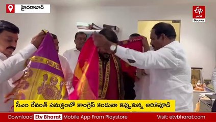 ఎమ్మెల్యే నంబర్​ 9 - కాంగ్రెస్‌ గూటికి చేరిన అరికెపూడి గాంధీ