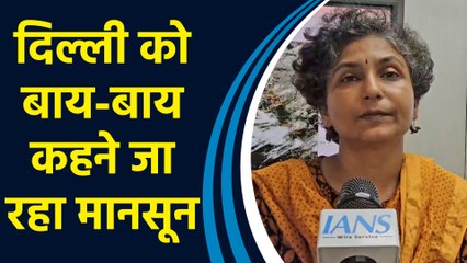 IMD Scientist Soma Sen Roy ने बताया Delhi छोड़कर South की ओर जाएगा Monsoon