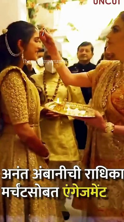 Anant Ambani engagement with Radhika Merchant (720p)
