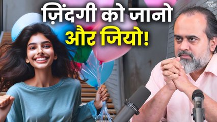 ज़िंदगी लगातार है, इसको देखो और जानो || आचार्य प्रशांत (2023)