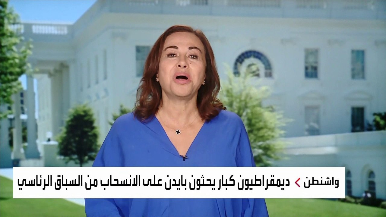 بايدن يتعهد بمواصلة المعركة الانتخابية و يتجاهل آراء الحزب