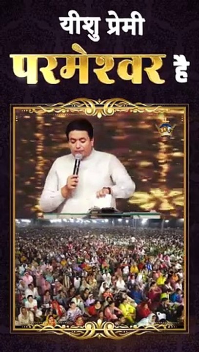 यीशु प्रेमी परमेश्‍वर है