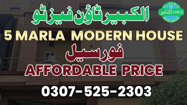 5 Marla House For Sale Al Kabir Town Phase 2 | E Block | Lahore