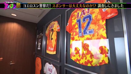 ヨエロスン スポンサーは大丈夫なのか！？調査したい！