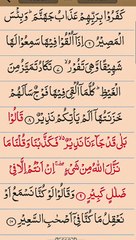 Surah Mulk سورۃ الملک Tilawatul_Quran