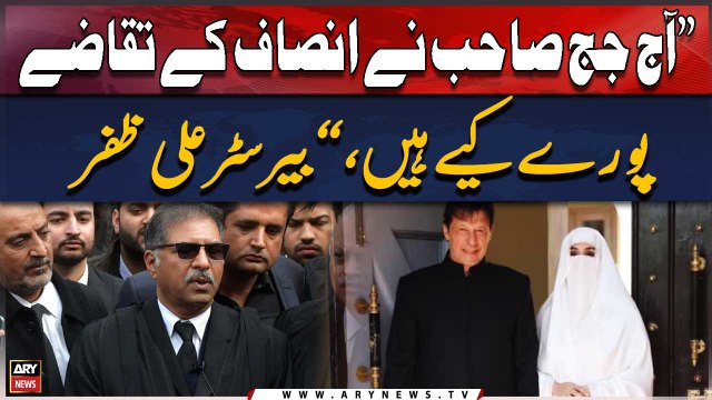 Good news for PTI - Barrister Ali Zafar's reaction to Bani PTI and Bushra Bibi's acquittal