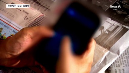 “가해자 남편인데요”…‘무고 피해자’ 주소까지 유출