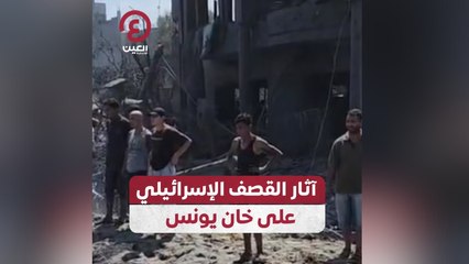 آثار القصف الإسرائيلي على خان يونس