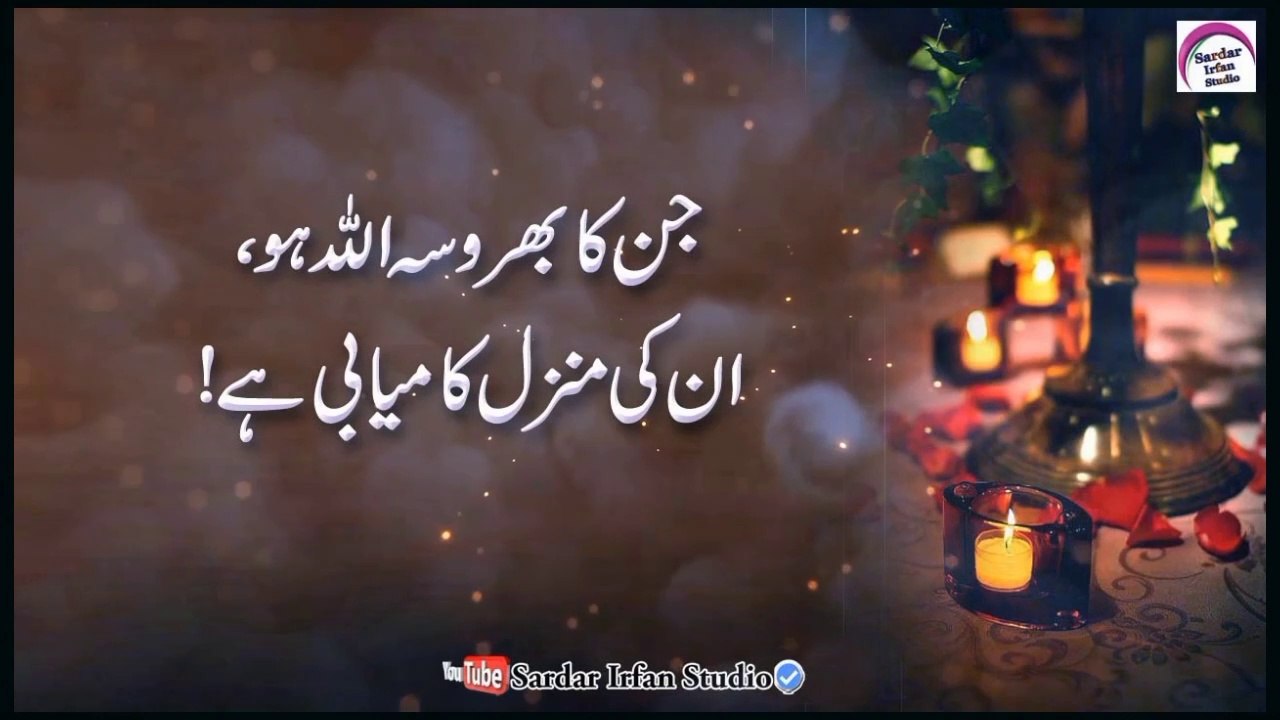 Rozana Ye Tasbi Pre | Urdu Islamic Golden Words | Urdu Quotes About Life | Best Urdu Quotes #Wazifa