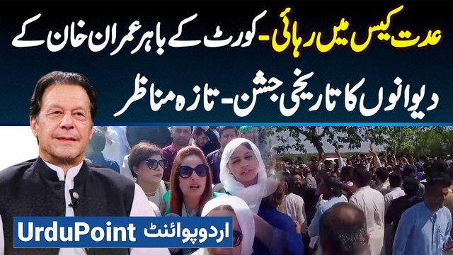 Iddat Nikkah Case Decision Mein Rehai Ke Bad Imran Khan Ke Deewano Ka Court Ke Bahar Jashan