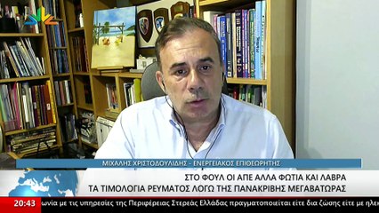 Ο ενεργειακός επιθεωρητής, Μιχάλης Χριστοδουλίδης στο STAR