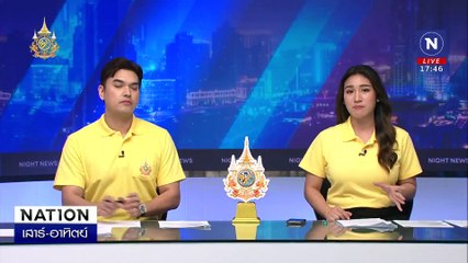 หนุ่มคลั่งถูกตัดไฟ คว้าปืนยิง สนง.ไฟฟ้า | เนชั่นทันข่าวค่ำ | 13 ก.ค. 67 | PART 2