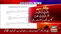 Court Verdict On Iddat Nikah Case Release orders of Bushra Bibi PTI Chief