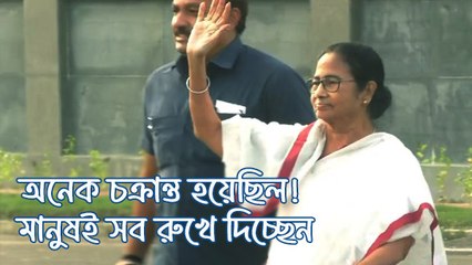 TMCর এই জয় ২১ জুলাই ‘শহিদদের’ উৎসর্গ করা হবে: Mamata Banerjee