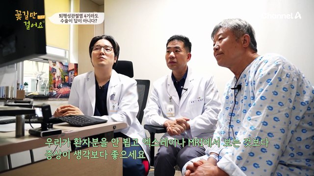 닳아버린 무릎 연골(ㅠㅠ) 수술 없이 해결하는 퇴행성관절염!?