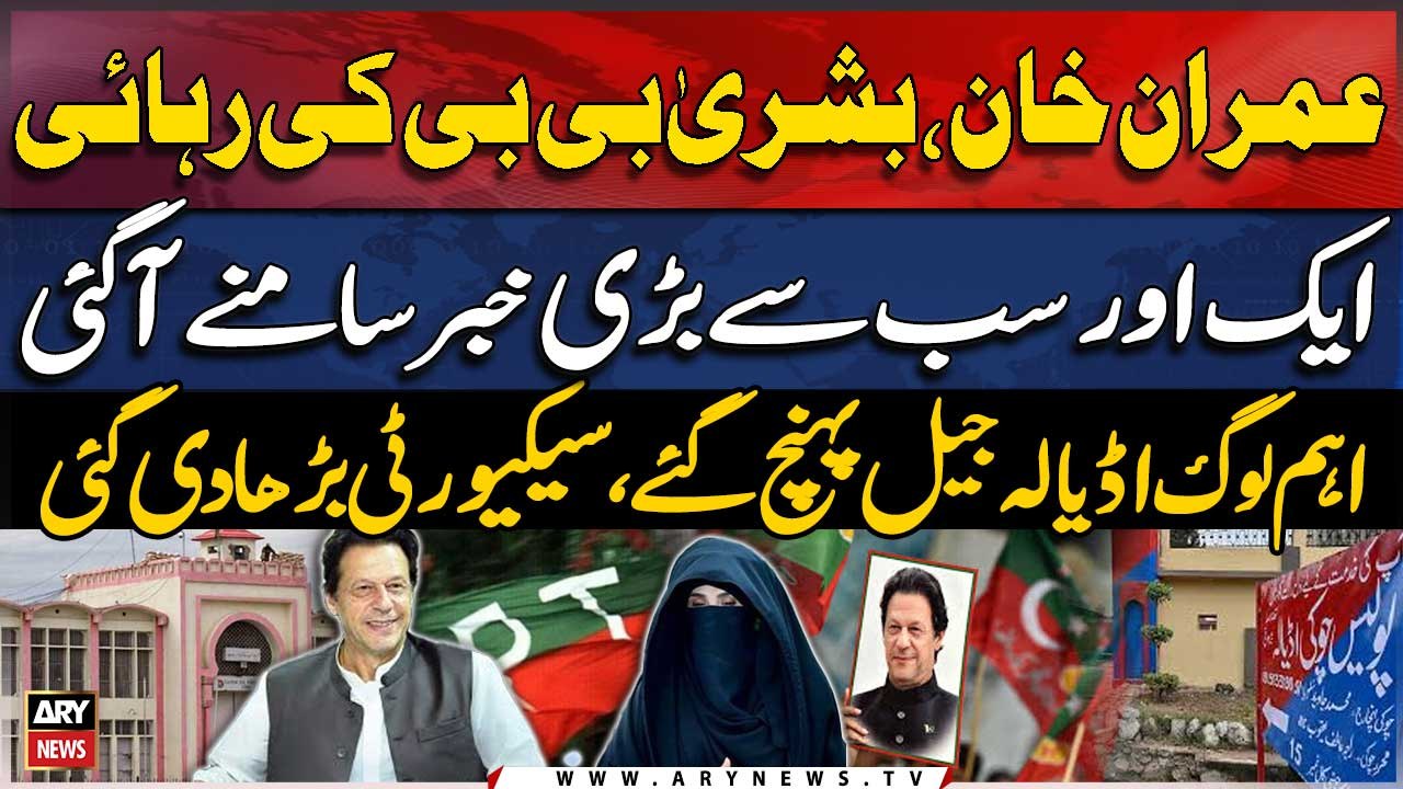 Imran Khan, Bushra Bibi acquitted in Iddat case - Adiala Jail Say Bari Khabar Agai - Big News
