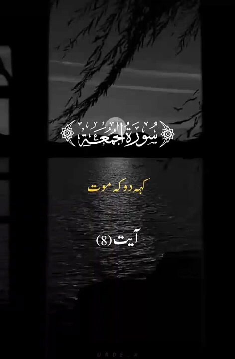U will return to Allah