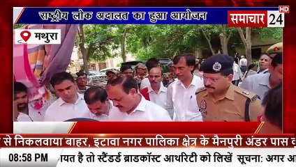 Mathura: राष्ट्रीय लोक अदालत का हुआ आयोजन