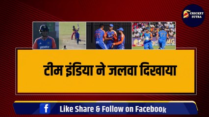 Tải video: IND vs ZIM: Team India ने ZIM को हराकर जीती सीरीज़, सीरीज़ जिताने पर भी Shubman Gill को पड़ी गाली | ZIM vs IND | JAISWAL