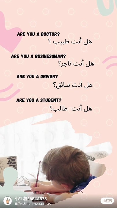 Basic Arabic language course for beginners