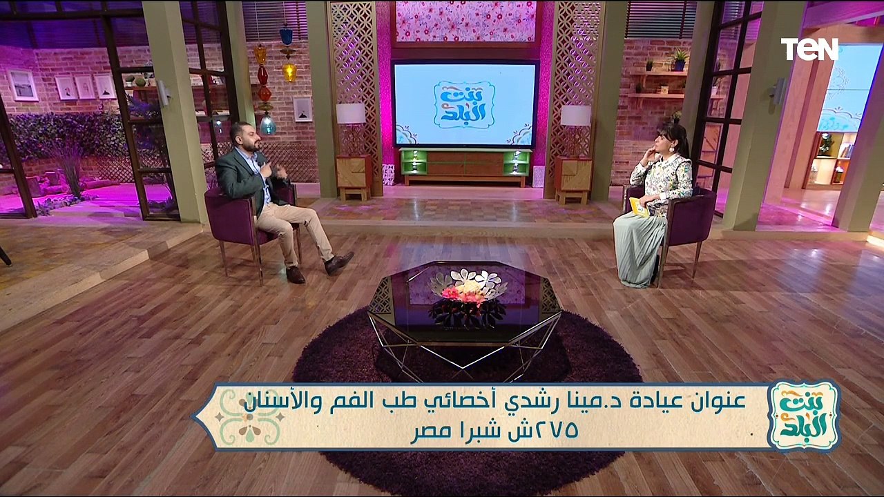 لقاء مع الدكتور مينا رشدي أخصائي طب الفم والأسنان| بنت البلد