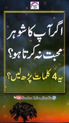 Urdu Quotes | Golden Wordsam|azing poetry #shorts #Muharram #YoutubeShorts Urdu Islamic Golden Words
