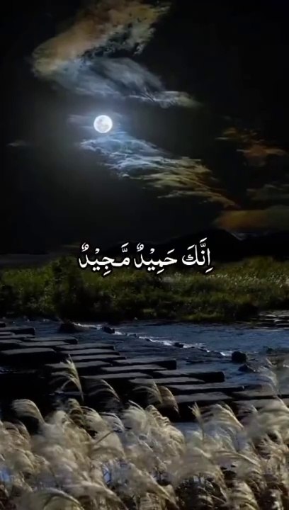 Darood e ibrahimi