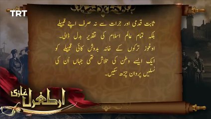 Ertugrul Ghazi Urdu  Episode 13  Season 1_480p