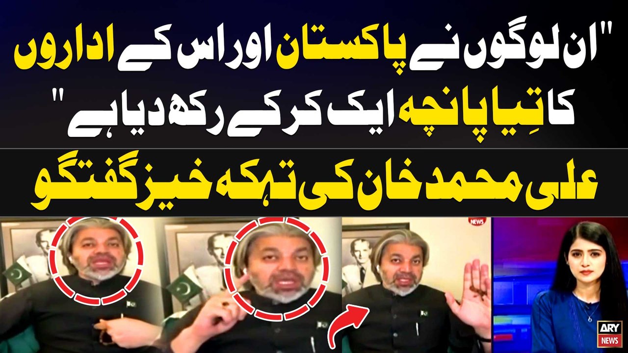 "In Logon Nay Pakistan aur iskay Idaaron Ka.......