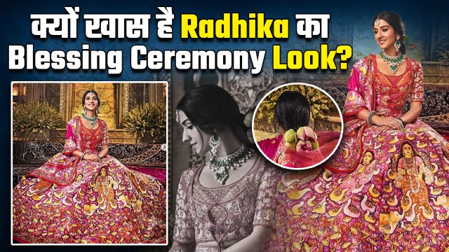 Anant Radhika Blessing Ceremony: Radhika का Blessing Ceremony Look है बेहद खास, Full Detail video!