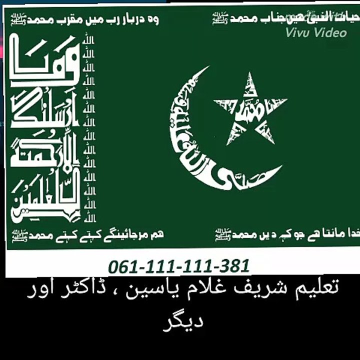 Taleem Shareef Gulam yaseen or Doctor k baray mai