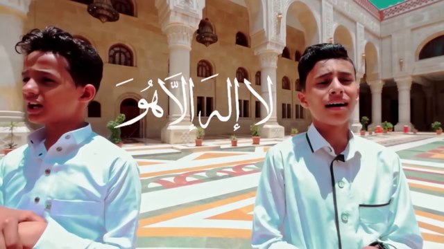 ابداع يمني - اسماء الله الحسنى سليم الوادعي - فرقة لون لايف