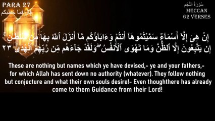 Surah Al -Najm Full By Sheikh Abdallah Abdal WIth English Translation