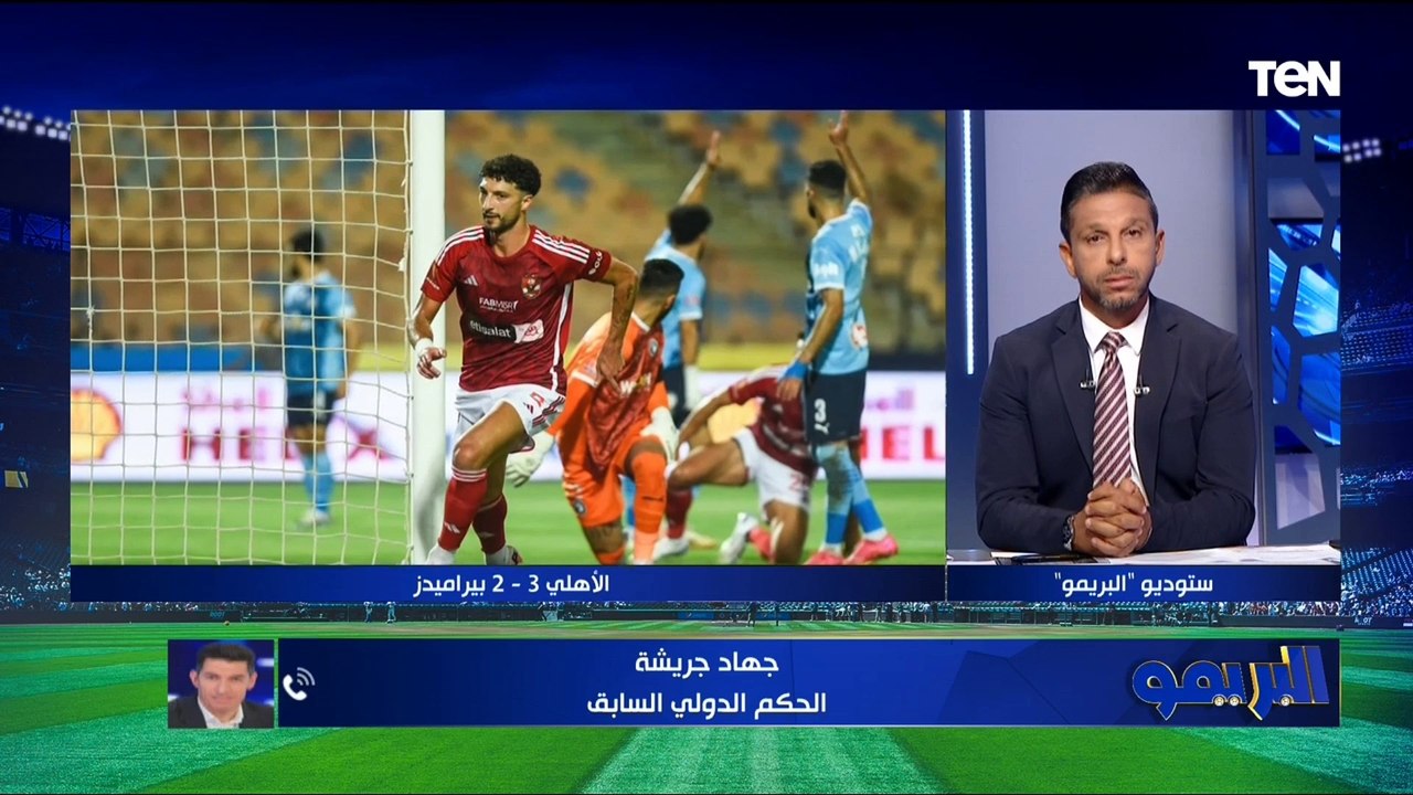 جريش: ركلة جزاء حسين الشحات أمام بيراميدز غير صحيحة ويستحق الأنذار