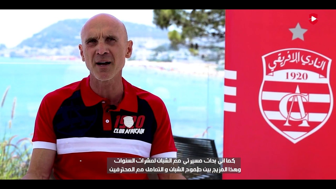حوار للمدرب الجديد دافيد بيتوني David Bettoni