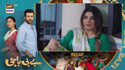Baby Baji Episode 7 - 29th May 2023 (English Subtitles) ARY Digital Drama
