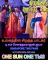 என்றும் நமது டி எம் எஸ் அய்யா நெஞ்சிருக்கும் வரை SINGAPORE TMS FANS M.THIRAVIDA SELVAN SINGAPORE