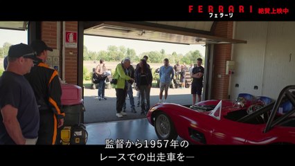 フェラーリ | movie | 2023 | Official Teaser