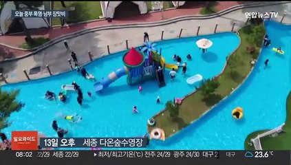 중부 푹푹 찌는 폭염…남해안 최대 200㎜ 폭우