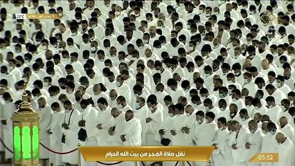 17th Dec 2021 Makkah Fajr Sheikh Baleelah