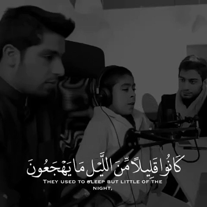  Surat Adh-Dhāriyāt, Vers: 17-18 