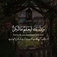  Surat An-Naml, Vers: 74-75 