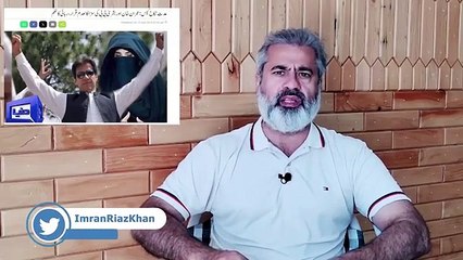 Big relief PTI Imran khan and bushra bibe nikaah kya case