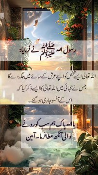 Hadees Sharif || Hadees || Hadith || Hadees E Nabvi in urdu|| Nabi ki baate||ISLAMIC HADEES