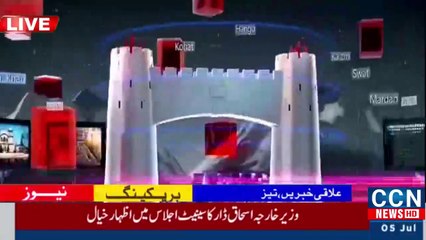 News Updates Pakistan ! Breaking News Pakistan Today ! Live News Pakistan Today