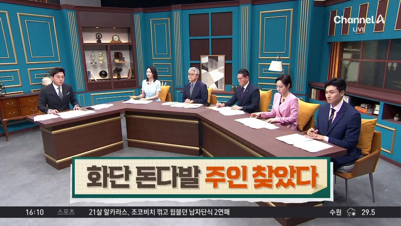 화단 7500만 원 돈다발, 주인은 찾았지만…