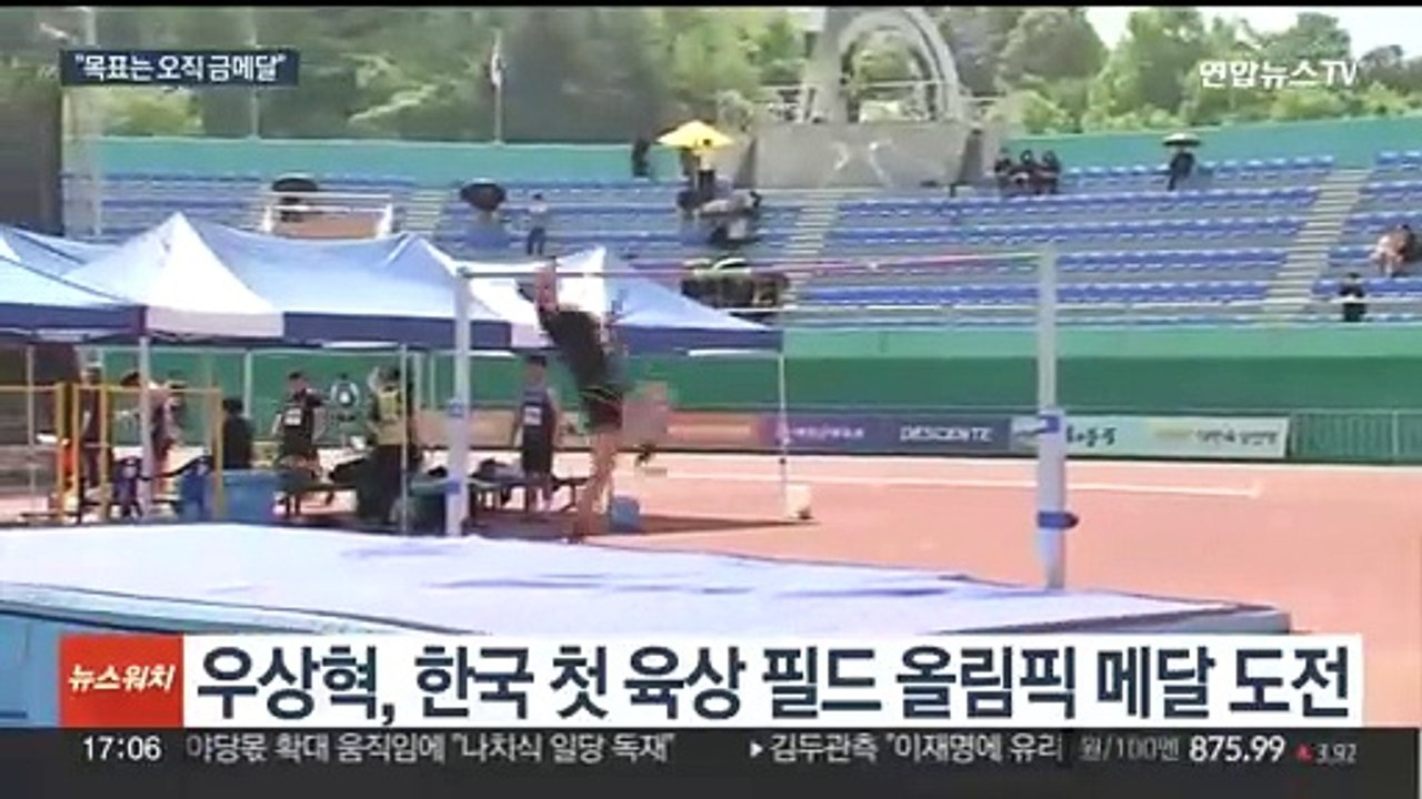'스마일 점퍼' 우상혁, 파리서 금빛 도약하고 웃을까