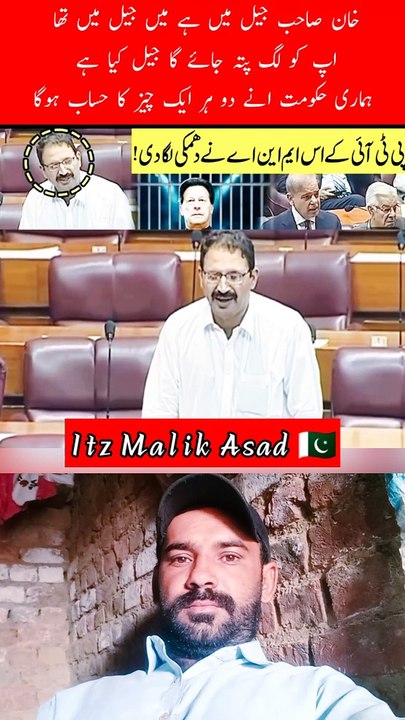 شہباز شریف سن لو  اپ کو لگ پتہ جائے گا جیل کیا ہے